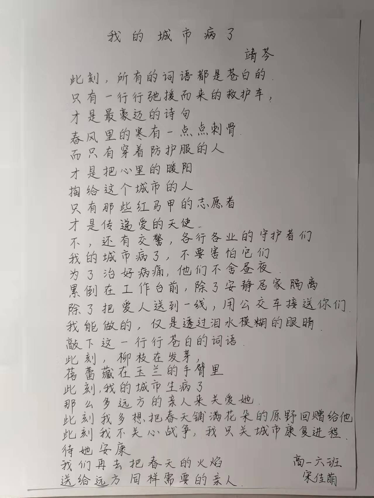 说明: 1.6宋佳萌