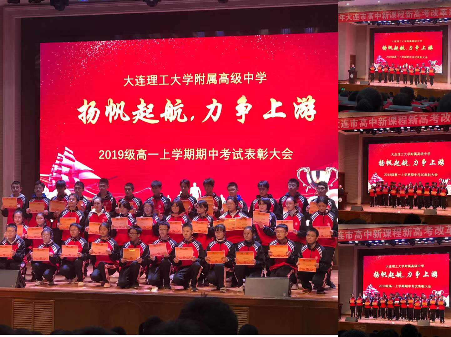 说明: C:\Users\dllgfsgz\Desktop\外网\2019年\期中考试表彰大会(高一)\6db45ca3bd70e4512c0f343ba2398b4.jpg
