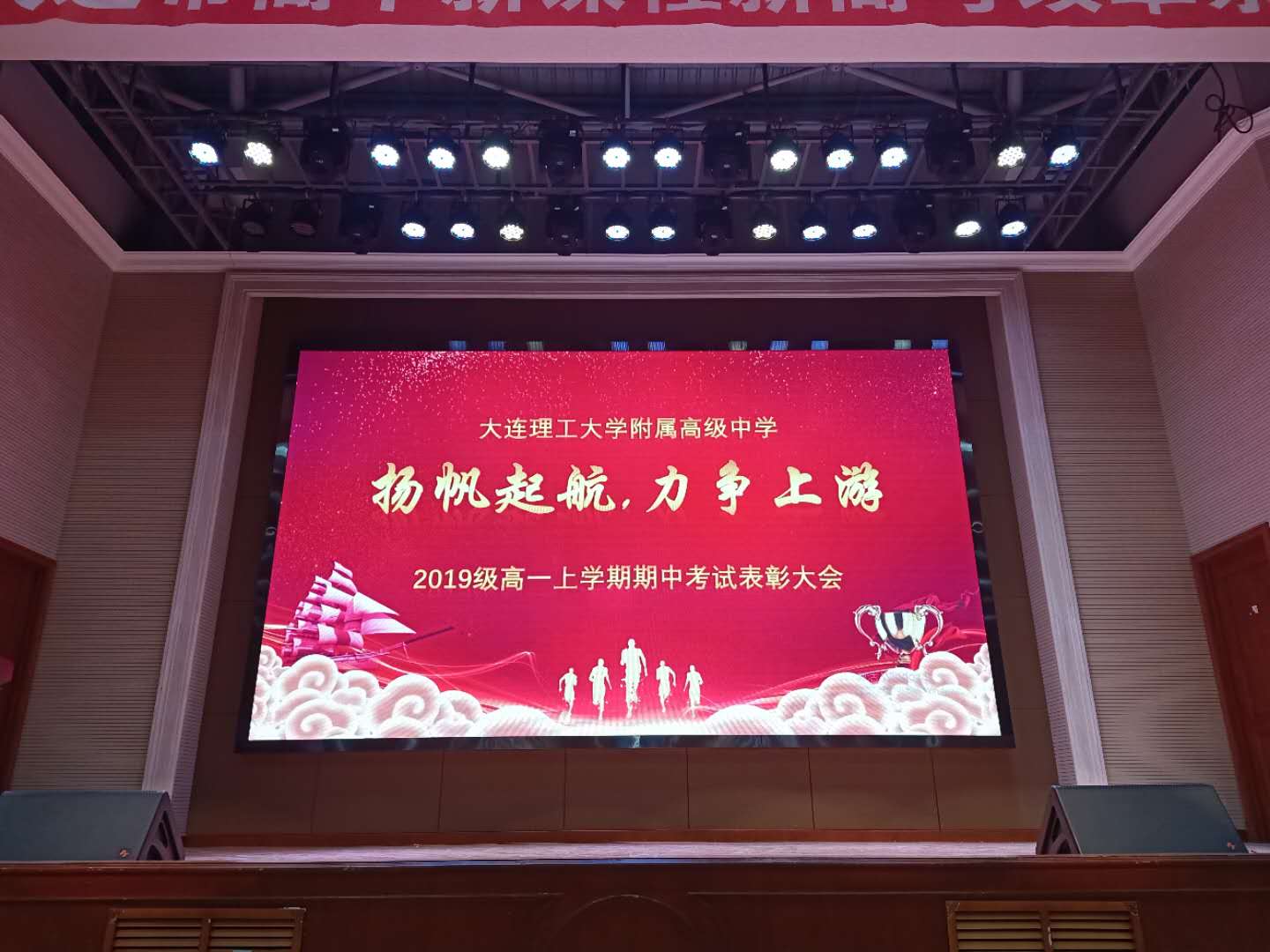 说明: C:\Users\dllgfsgz\Desktop\外网\2019年\期中考试表彰大会(高一)\4c1a4574c8ab3239c66cd4bbe702b61.jpg